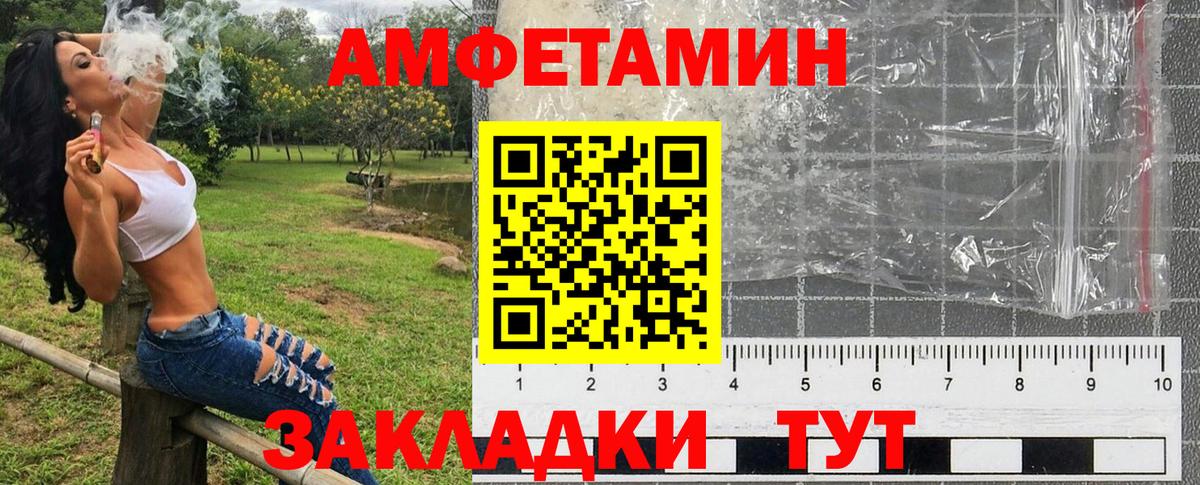 АМФ Розовый  Вход с VPN  Россия 