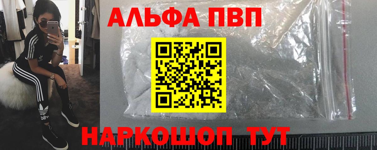 Россия  Alfa_PVP крисы CK  Вход с VPN  APVP крисы CK 