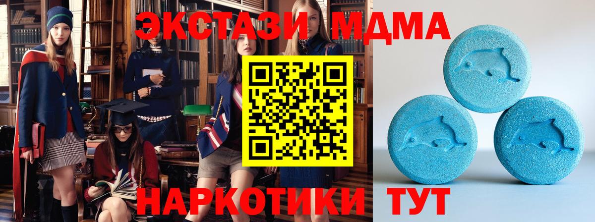 Экстази диски  Вход с VPN  ЭКСТАЗИ  Россия  Ecstasy MDMA 