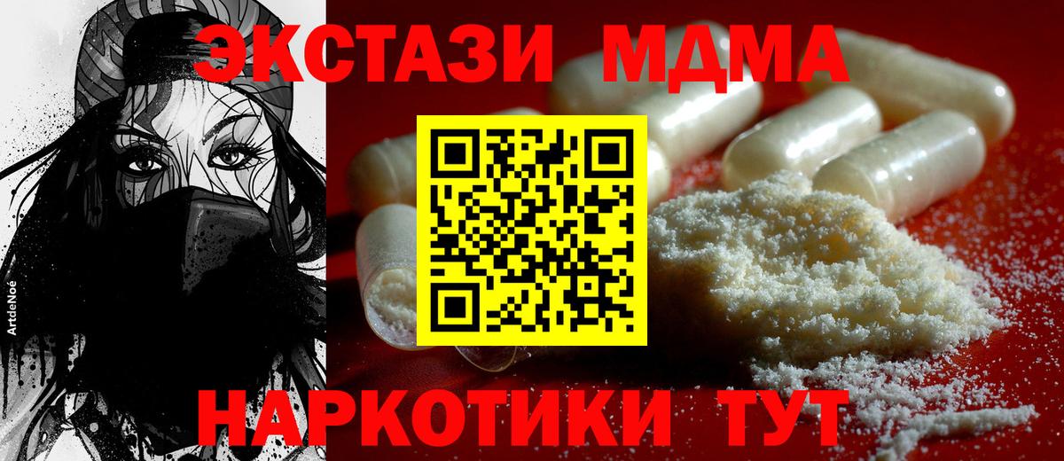 MDMA VHQ  Вход с VPN  Россия  МДМА  MDMA crystal 