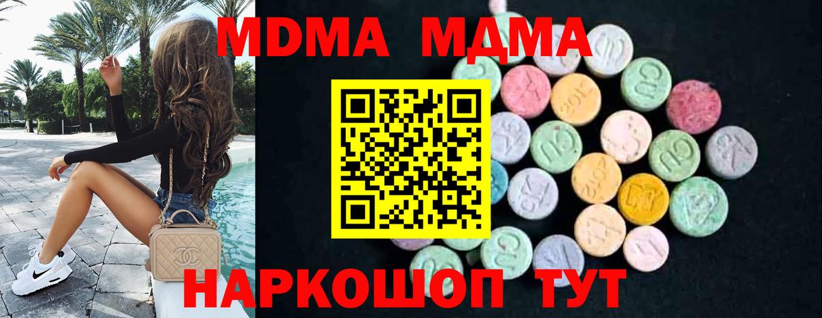 МДМА Molly Россия