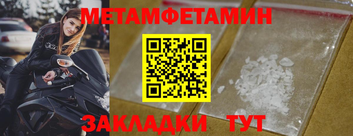 Первитин Methamphetamine  Вход с VPN  Россия 