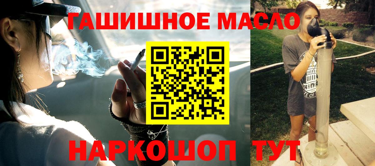 ТГК вейп с тгк Россия
