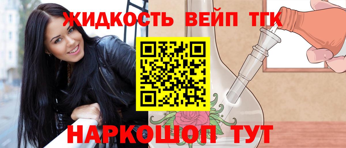 Россия  ТГК вейп  Вход с VPN 