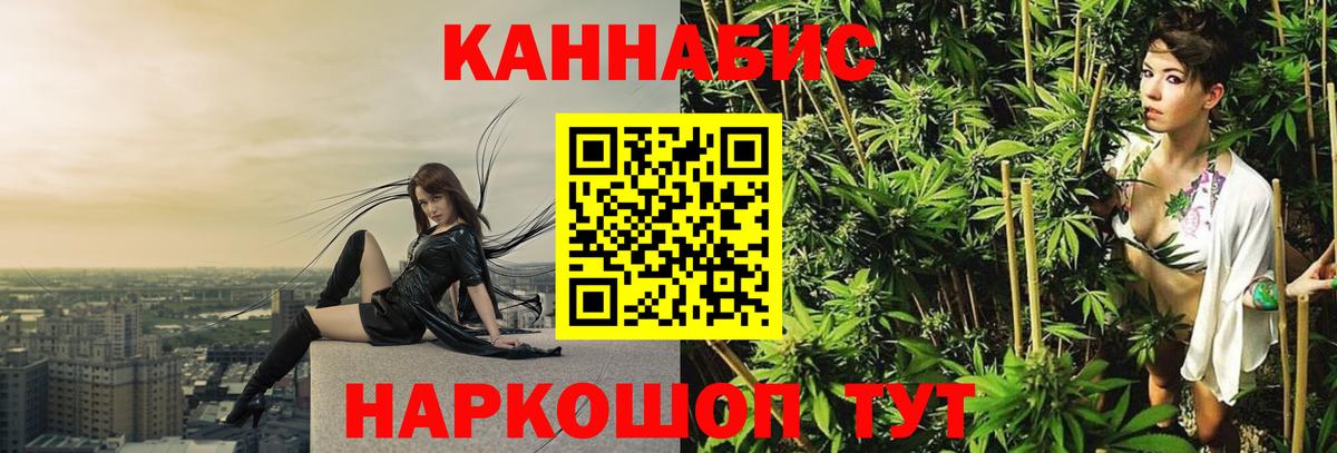 МАРИХУАНА семена Россия